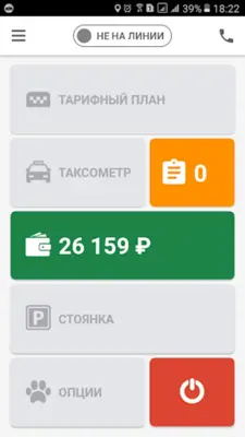 1e Такси Водитель android App screenshot 6